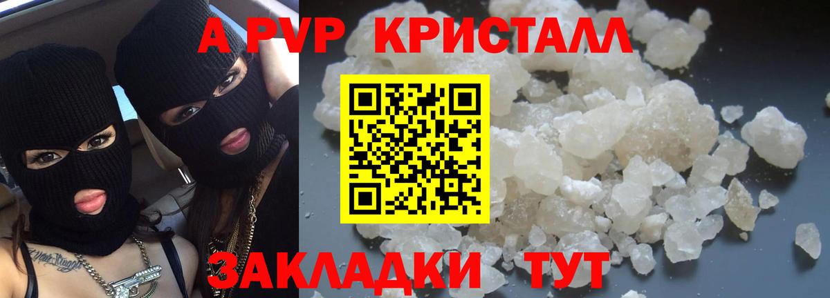 Alpha PVP VHQ  Alfa_PVP кристаллы  Вход с VPN  Обь  Alpha PVP  Alfa_PVP Crystall 