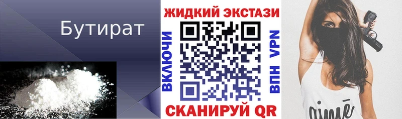 БУТИРАТ BDO  Обь 