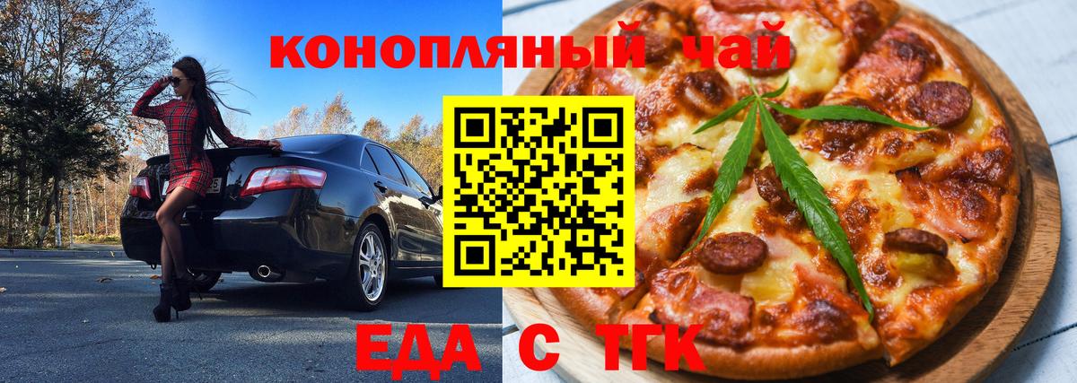 Cannafood марихуана  Вход с VPN  Обь 