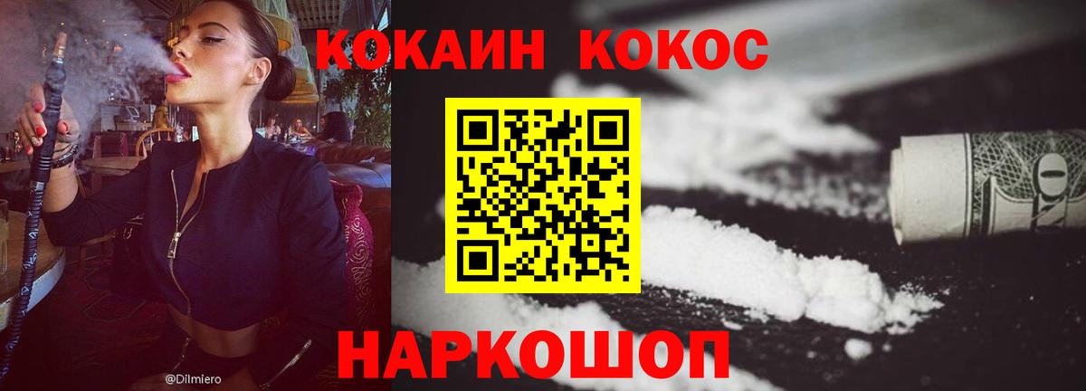 Cocaine 97% Обь