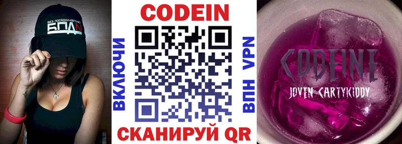 Codein Purple Drank Обь