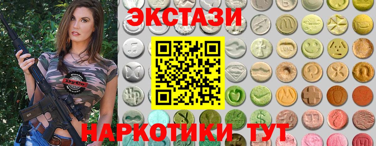 Марихуана  НБОМе  А ПВП СОЛЬ кристаллы  Гашиш  Мефедрон   Кокаин  Обь  Вход с VPN 