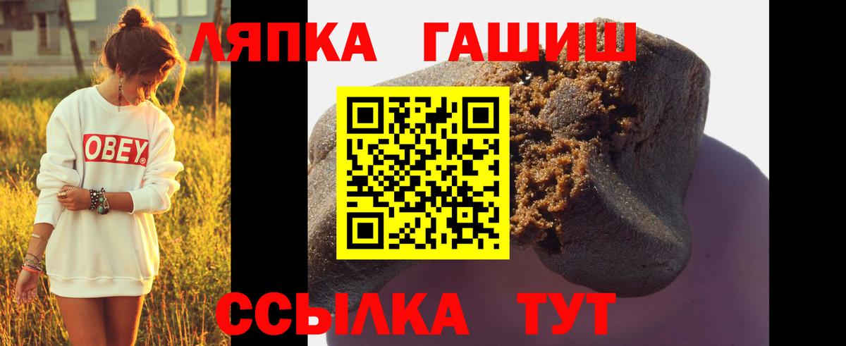 Гашиш хэш  Гашиш  Вход с VPN  Обь  ГАШ ice o lator 