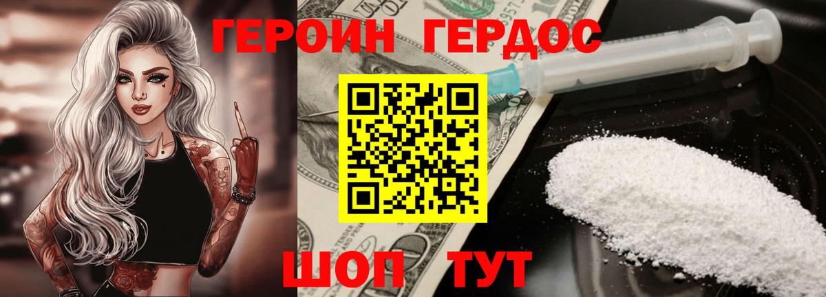 ГЕРОИН афганец  Вход с VPN  Обь 