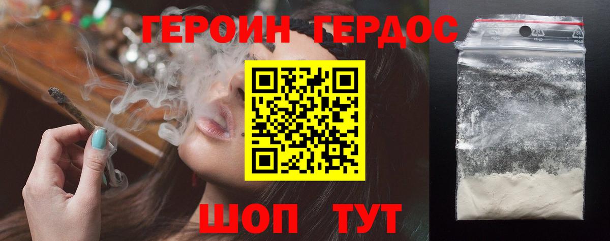 Героин герыч Обь