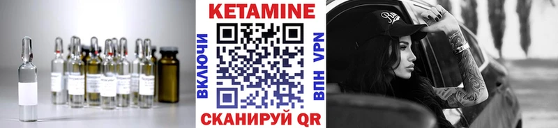 КЕТАМИН ketamine Обь