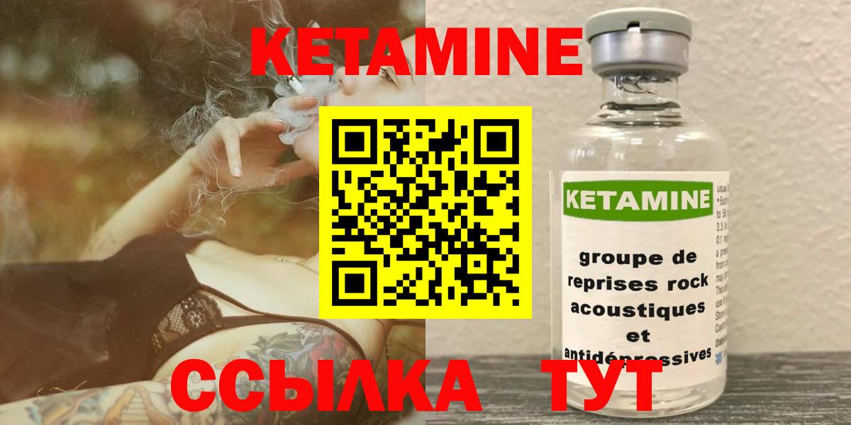 КЕТАМИН ketamine  Кетамин ketamine  Обь  Вход с VPN 