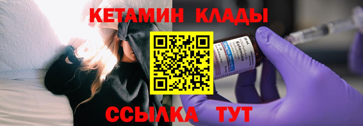 КЕТАМИН ketamine Обь