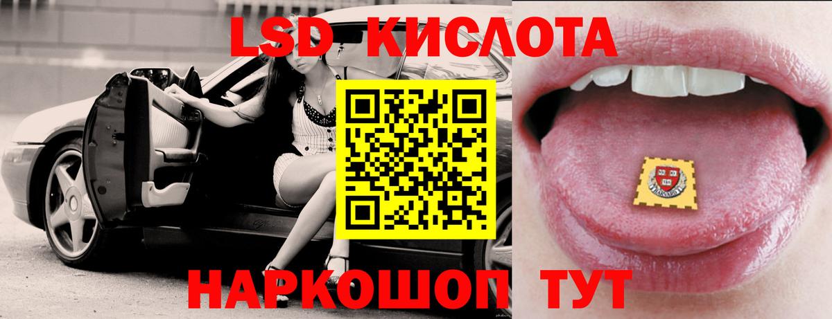 Лсд 25 экстази ecstasy Обь
