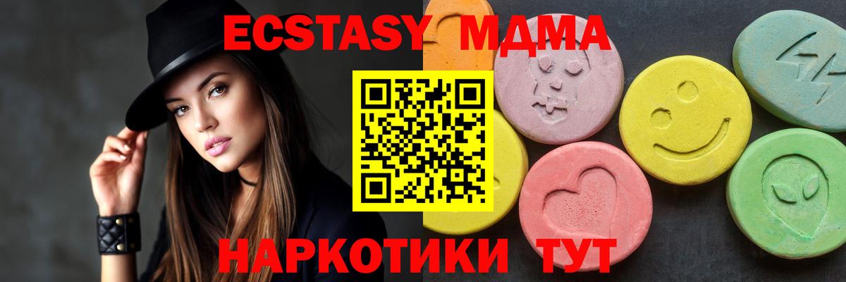МДМА VHQ  МДМА кристаллы  MDMA  Вход с VPN  Обь 