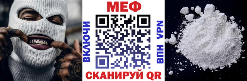 Меф мяу мяу  Обь 