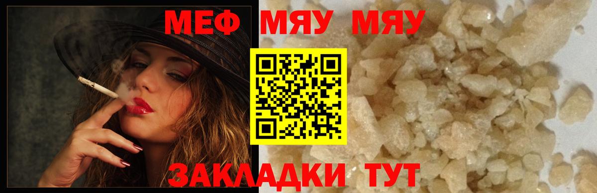 Мефедрон мяу мяу  Вход с VPN  Мефедрон  Обь  Мефедрон мука 