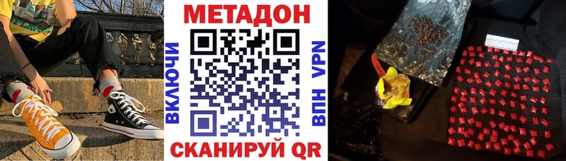 Метадон кристалл купить наркоту Обь