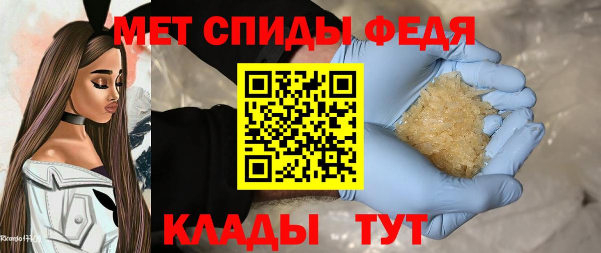 Метамфетамин пудра Обь
