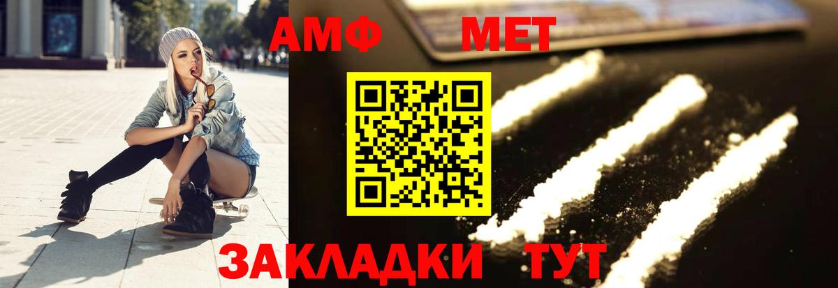 МЕТАМФЕТАМИН пудра  Вход с VPN  Обь  МЕТАМФЕТАМИН пудра 