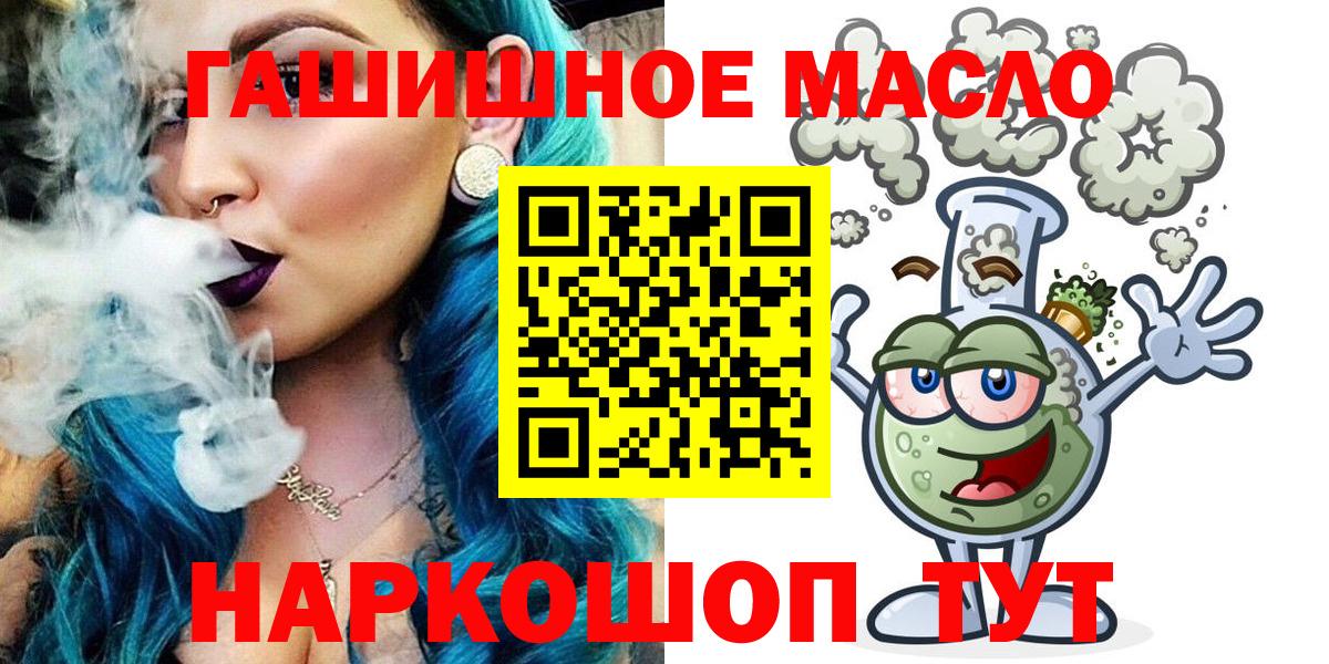 Дистиллят ТГК гашишное масло Обь